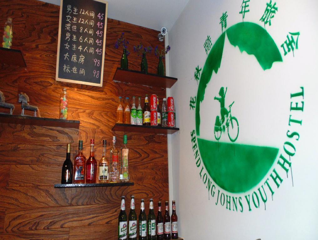 Hua Qiu Ku Youth Hostel East Street Branch Xi'an  Extérieur photo
